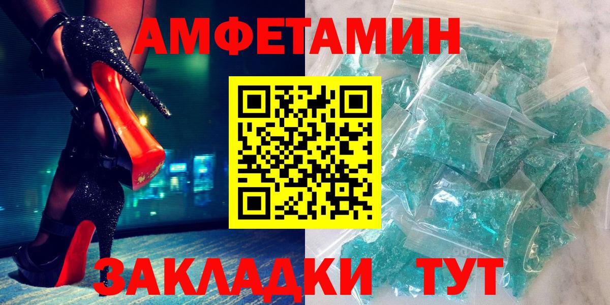 MEGA ТОР  Амфетамин 98%  Вход с VPN  площадка наркотические препараты  Асино 