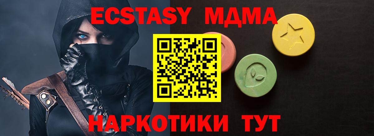 Экстази 250 мг Асино