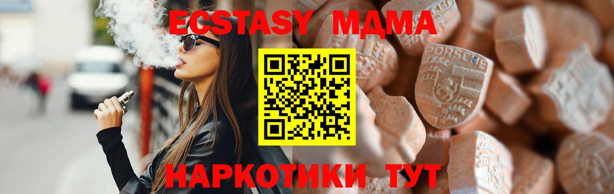 Асино  darknet какой сайт  Вход с VPN  Ecstasy  Ecstasy ешки  Ecstasy MDMA 