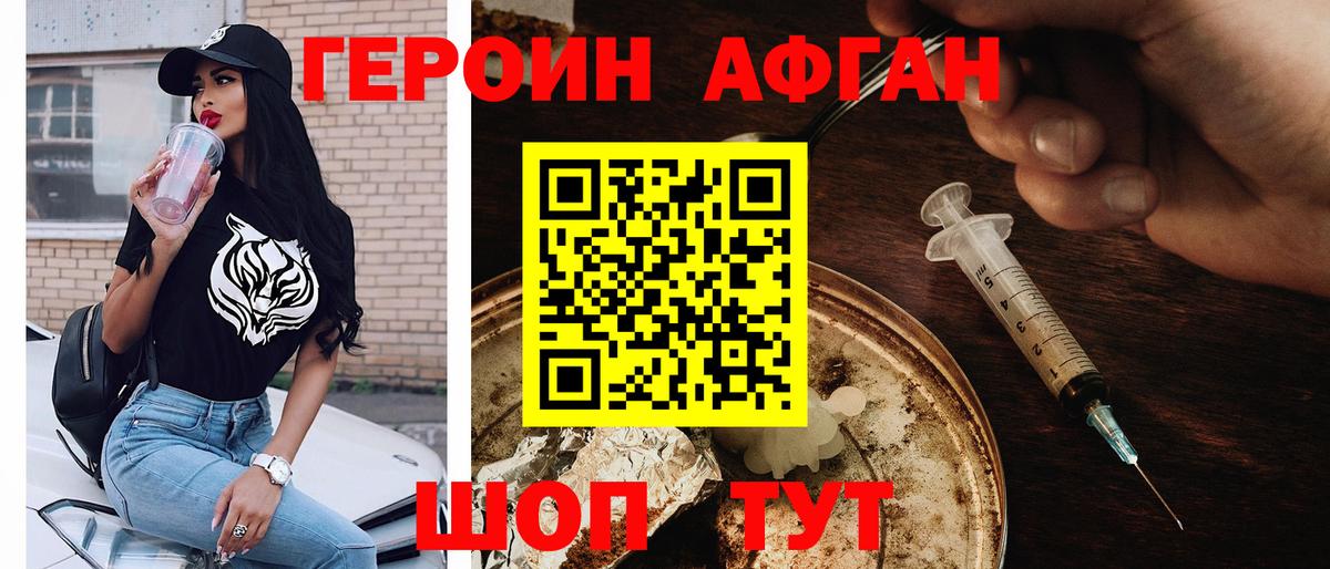 Героин гречка Асино
