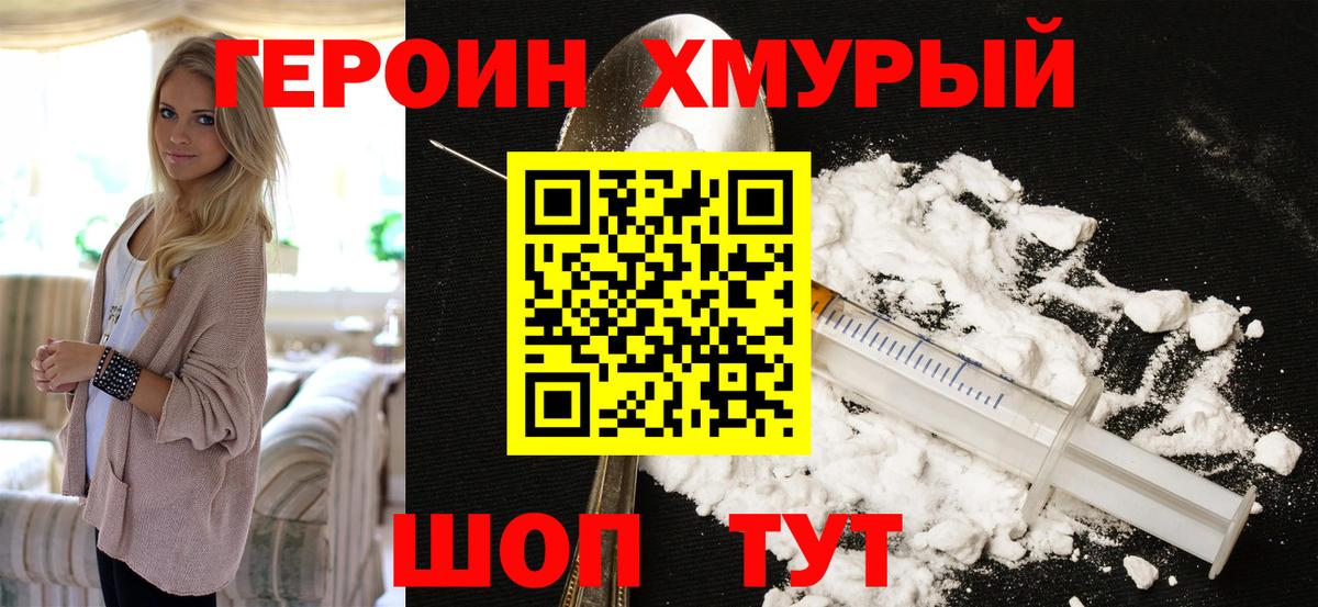 Асино  Героин белый  Вход с VPN 