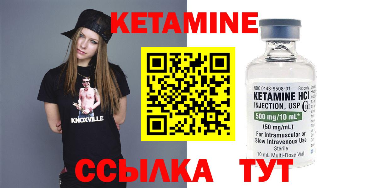 КЕТАМИН VHQ  OMG зеркало  Асино  Вход с VPN  Кетамин VHQ 