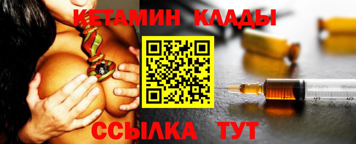 КЕТАМИН ketamine Асино
