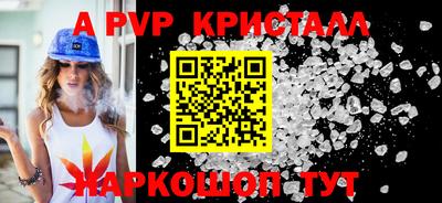 ALPHA-PVP Славянск-на-Кубани