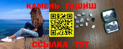гашиш Сланцы