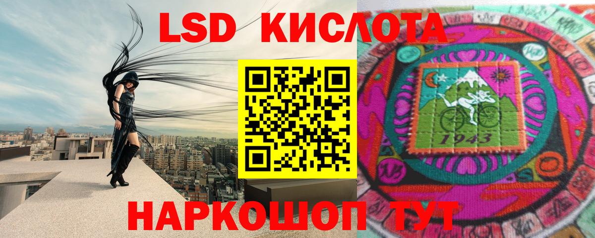 Лсд 25 экстази кислота  Вход с VPN  ЛСД экстази кислота  Асино 