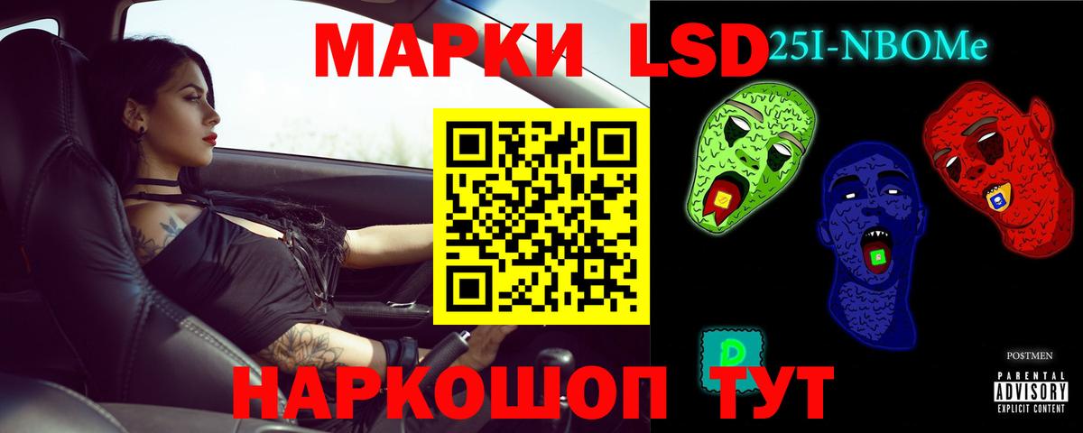 Лсд 25 экстази кислота Асино