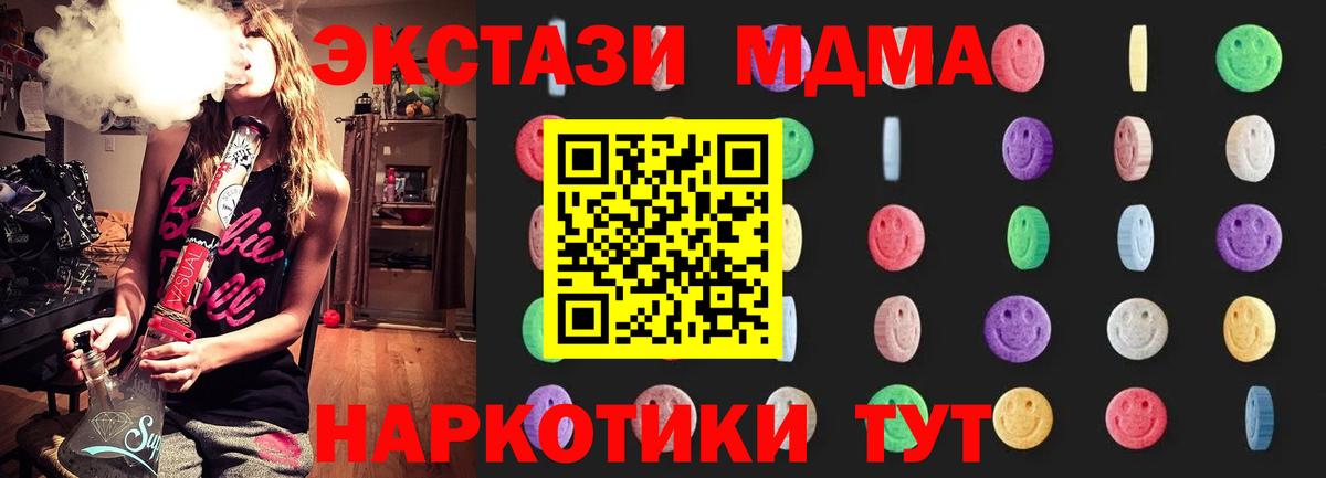 Асино  МДМА молли  Вход с VPN  MDMA  МДМА crystal 