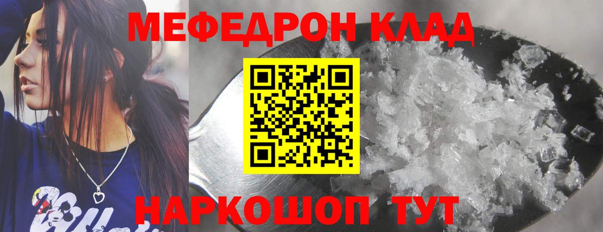 Меф мука  Вход с VPN  Асино 