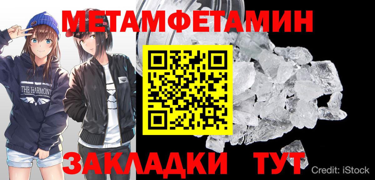 Метамфетамин Methamphetamine Асино
