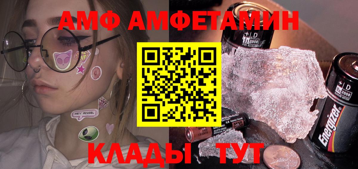 Асино  МЕТАМФЕТАМИН витя  Вход с VPN  МЕТАМФЕТАМИН витя 
