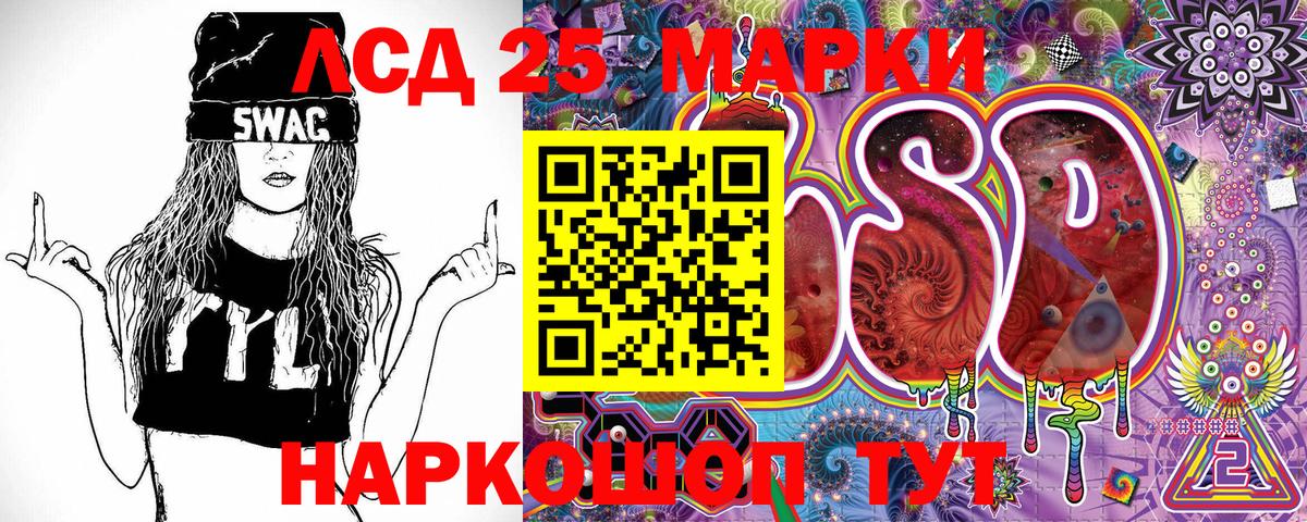 Асино  Марки NBOMe  Вход с VPN  Марки N-bome 1500мкг 