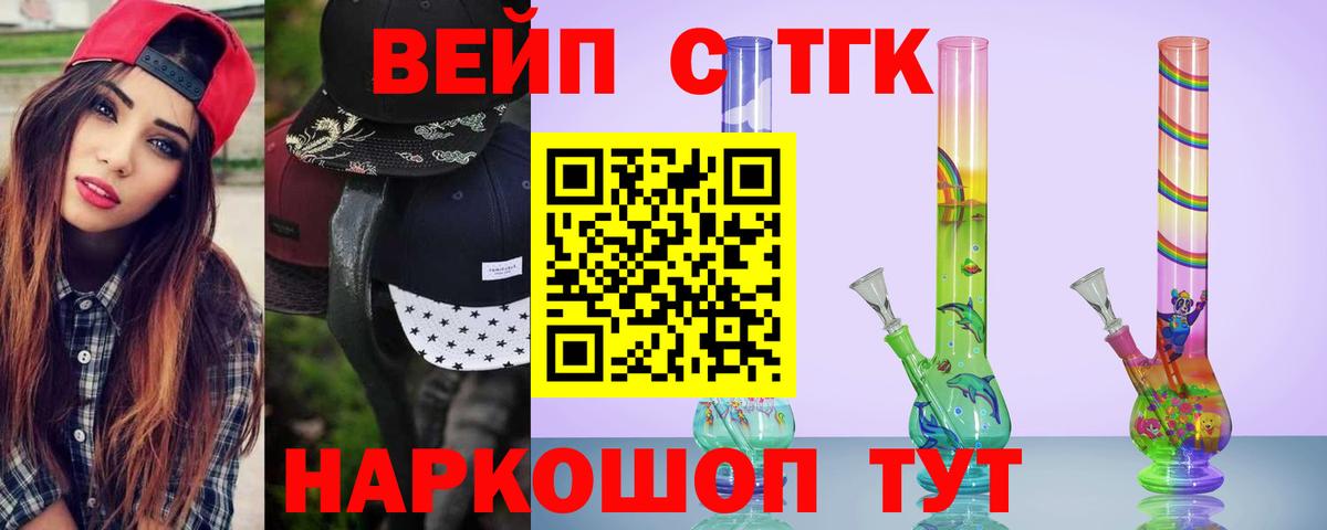 Дистиллят ТГК Wax  Вход с VPN  Асино  ТГК вейп 