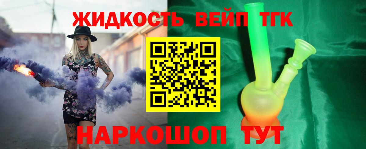 ТГК концентрат Асино